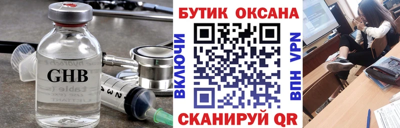 где продают   Анадырь  Бутират оксибутират 