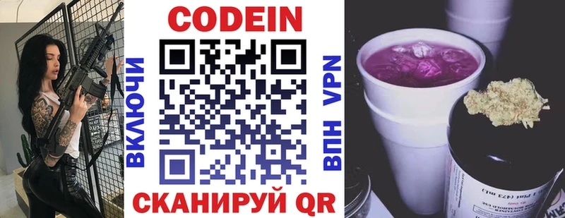 Кодеиновый сироп Lean напиток Lean (лин)  ОМГ ОМГ   Анадырь  купить наркотики цена 