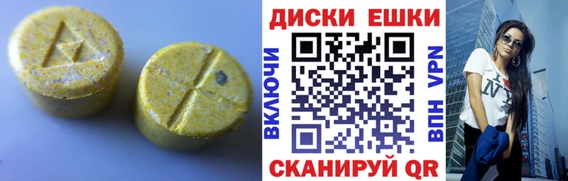 Ecstasy ешки  Анадырь 