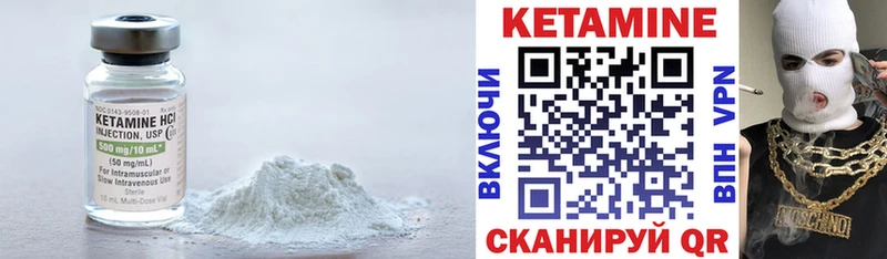 закладки  Анадырь  КЕТАМИН VHQ 