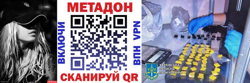 МЕТАДОН мёд  omg онион  Анадырь  хочу  